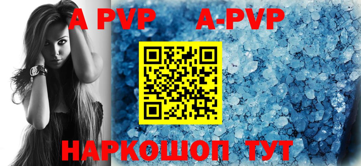 Гусев  A-PVP кристаллы  Alpha-PVP СК КРИС  Alfa_PVP  Вход с VPN 