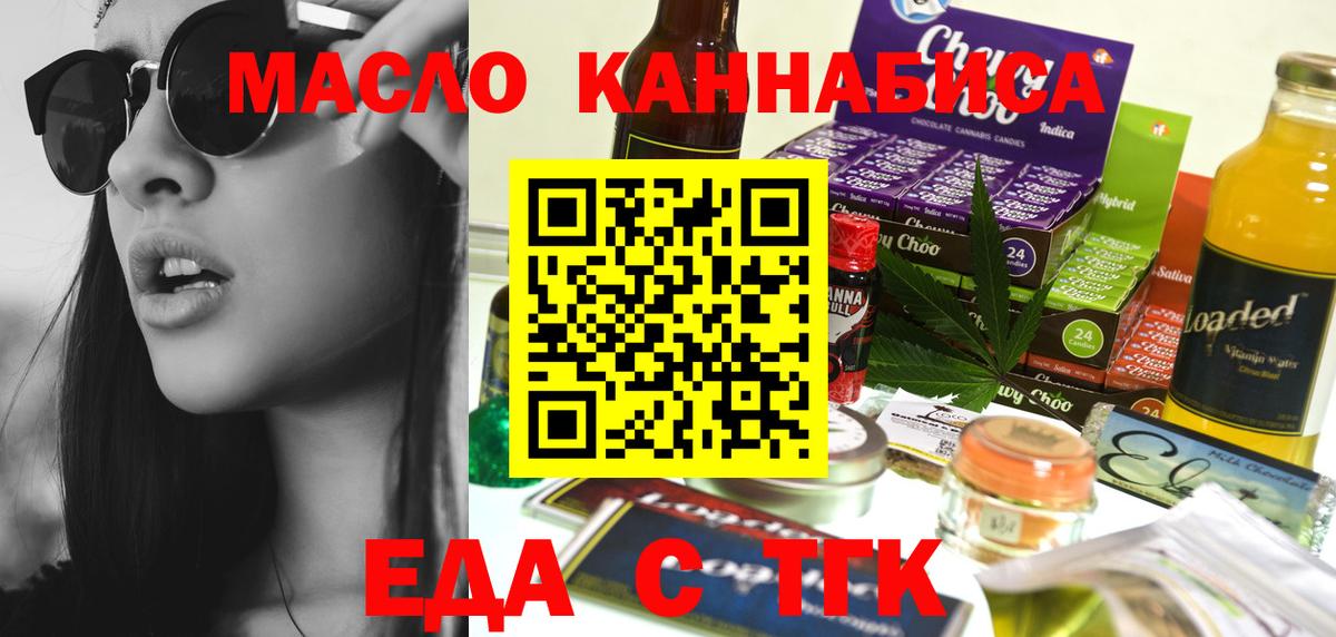 Canna-Cookies марихуана Гусев