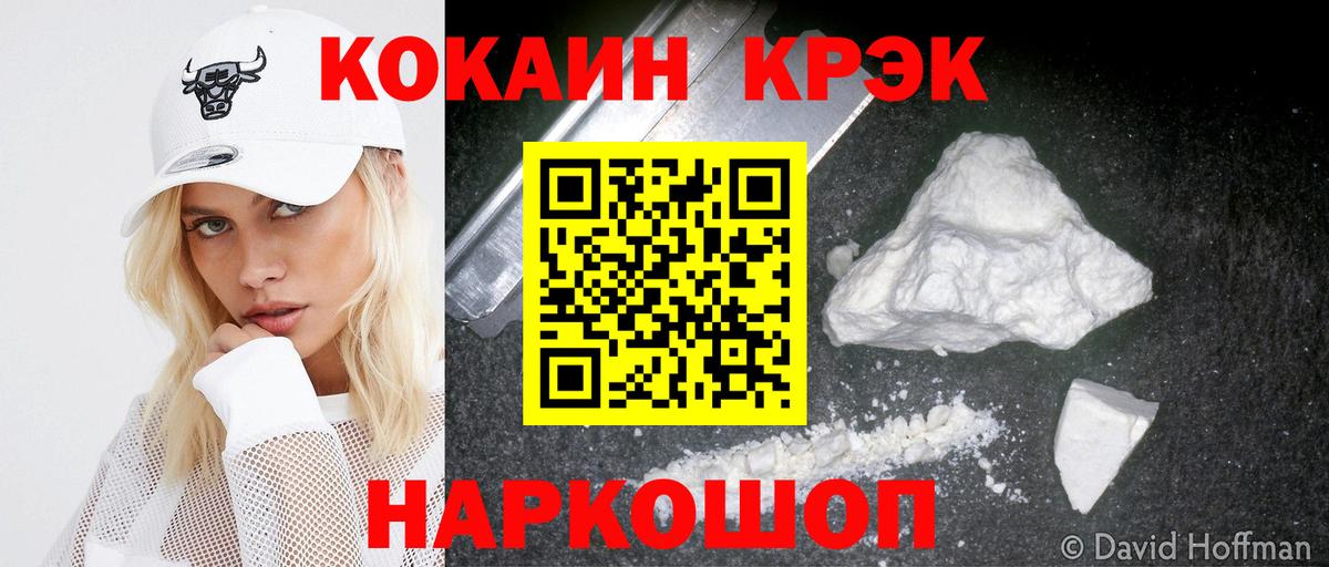 Cocaine Перу Гусев