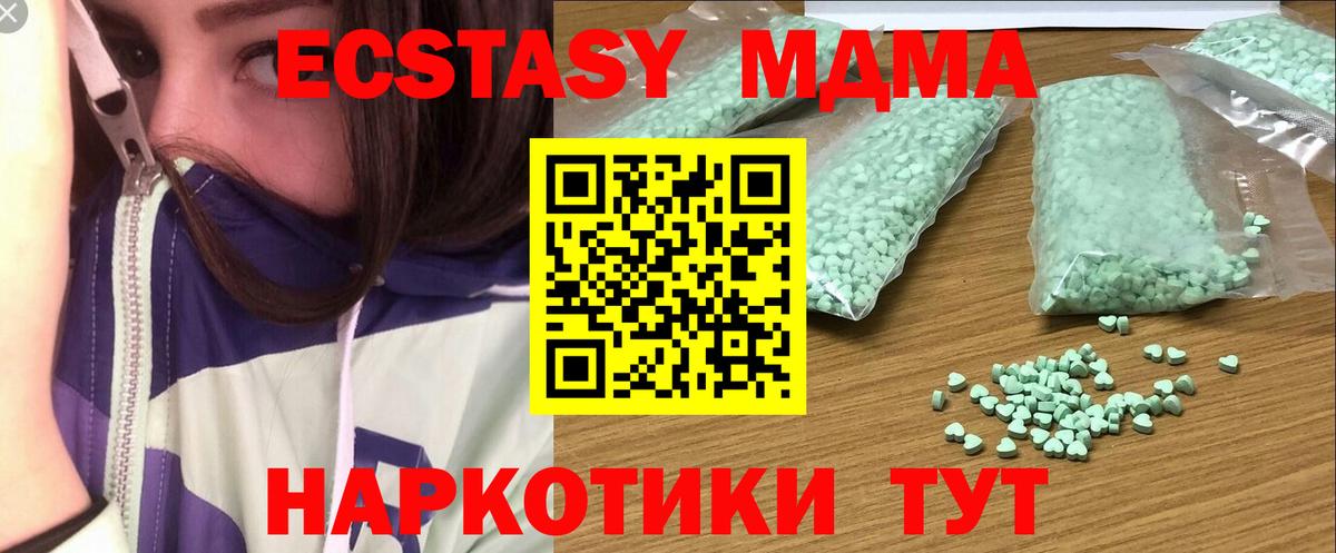 mega маркетплейс  Экстази  Вход с VPN  Экстази TESLA  ЭКСТАЗИ ешки  Гусев 