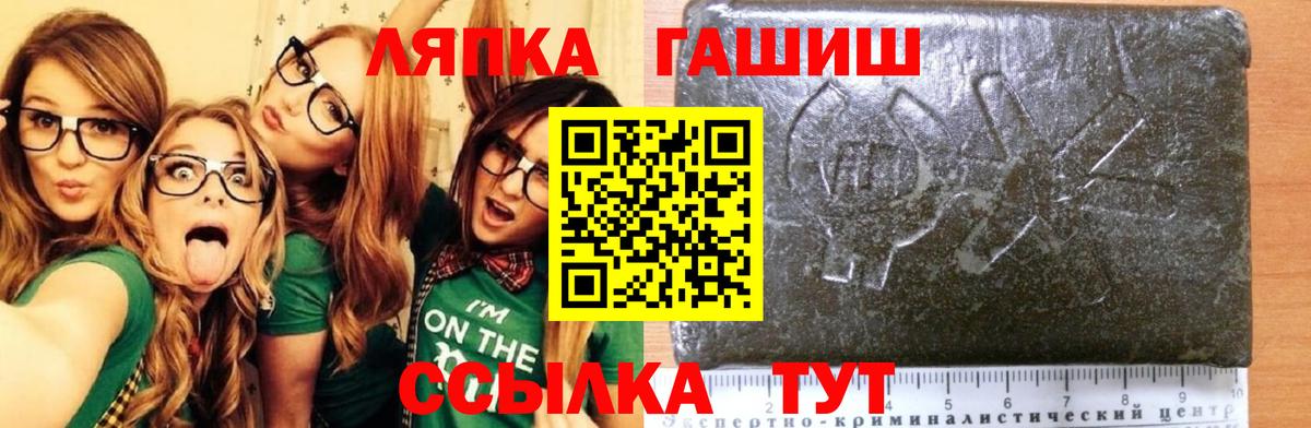 Гусев  ГАШИШ Ice-O-Lator  Вход с VPN  ГАШ hashish 