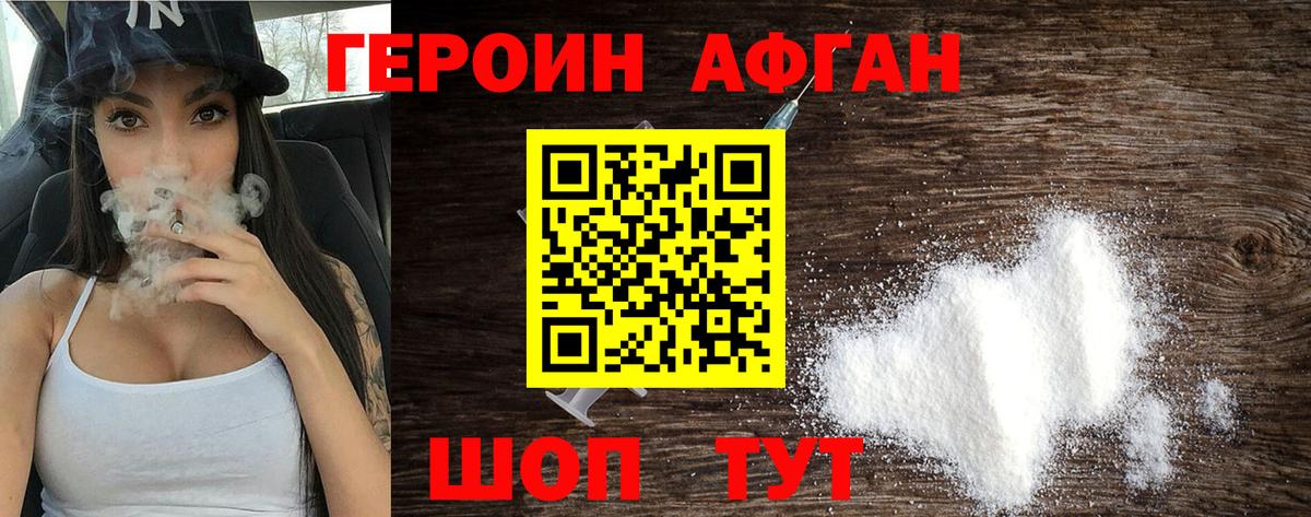 Героин гречка  Героин  Гусев  Вход с VPN 