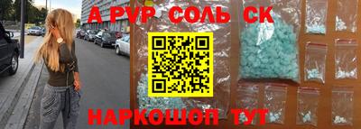соль ск Балахна
