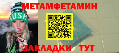мет Балаково