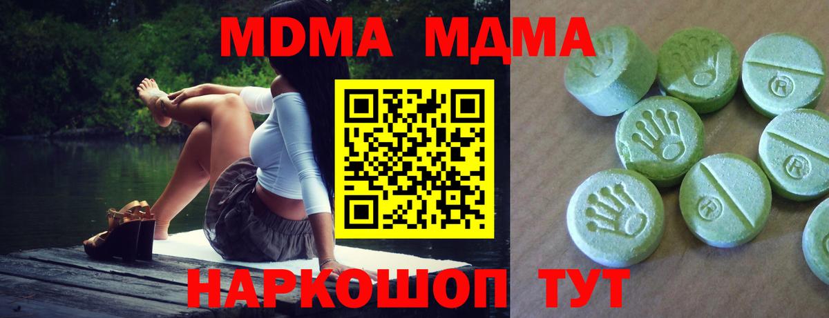MDMA молли  Вход с VPN  МДМА Molly  Гусев 