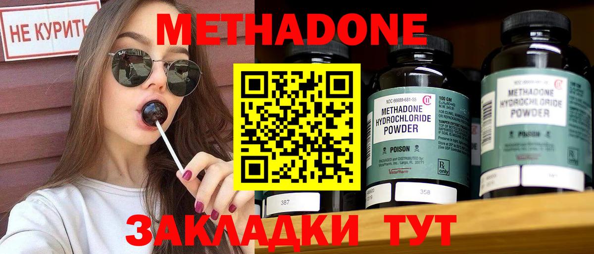 Гусев  МЕТАДОН белоснежный  Метадон methadone  Вход с VPN 
