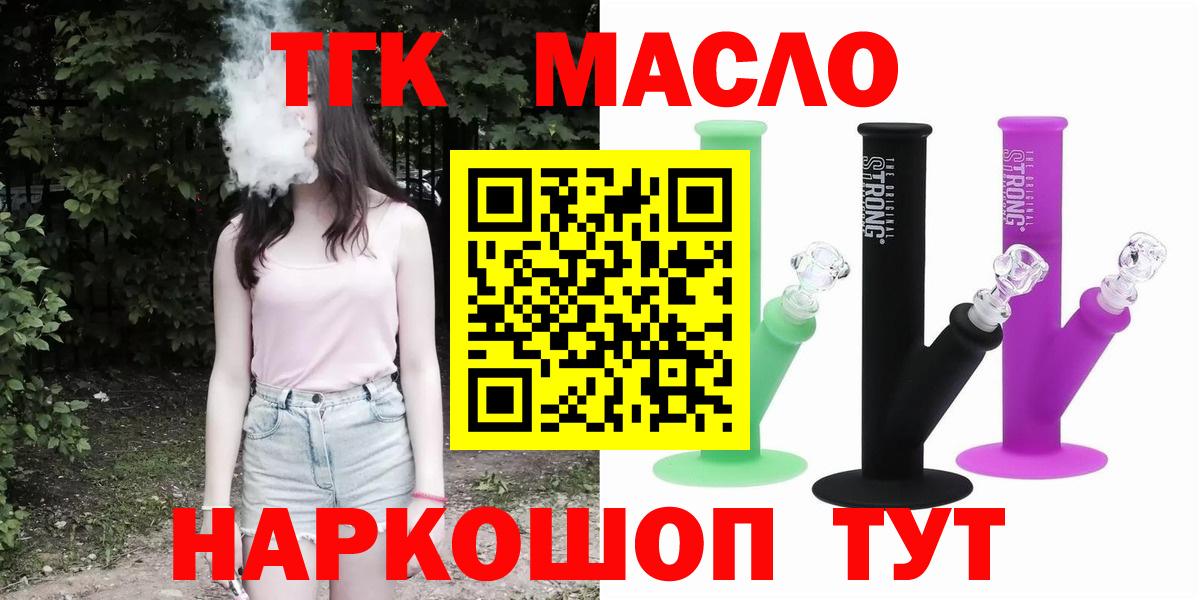 Гусев  цены наркотик  Вход с VPN  Дистиллят ТГК Wax  ТГК концентрат 