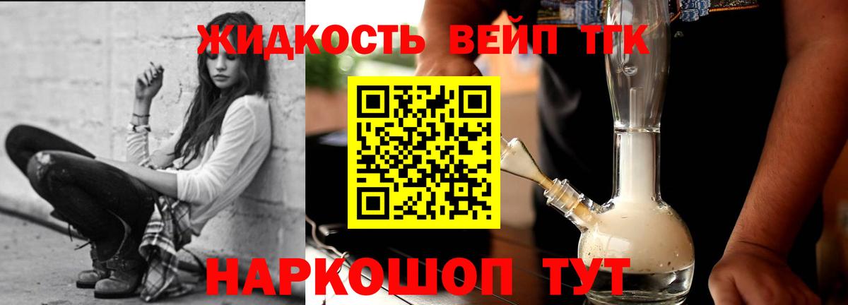 Дистиллят ТГК концентрат Гусев