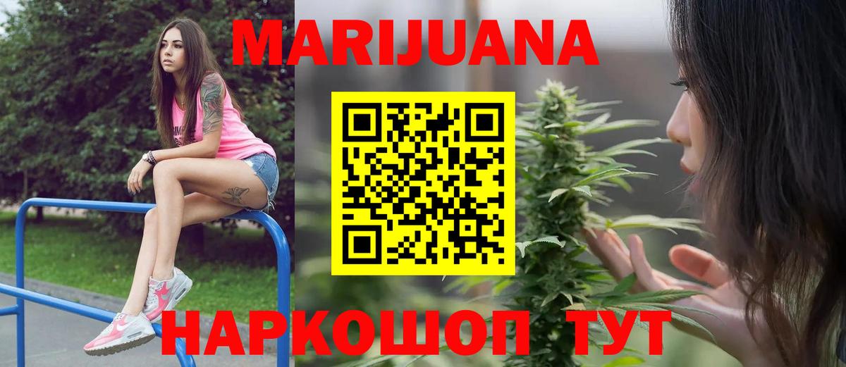 МАРИХУАНА марихуана Гусев