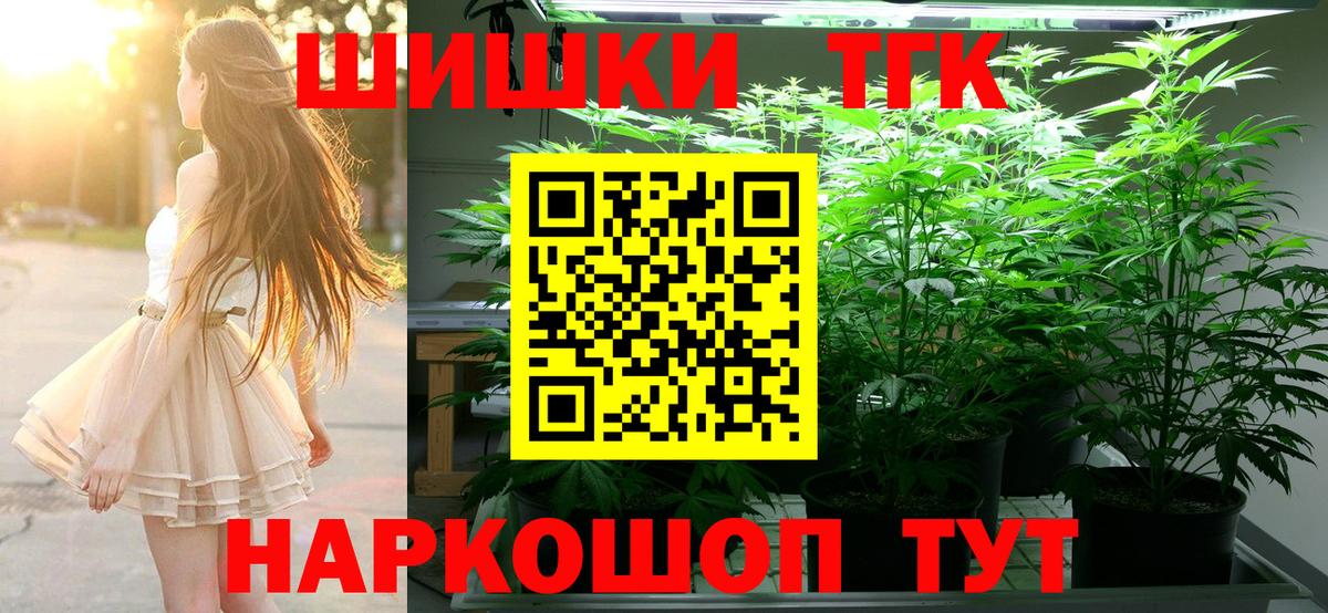 Гусев  Марихуана THC 21%  Конопля SATIVA & INDICA  Вход с VPN  Конопля семена 